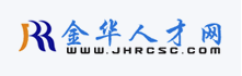 金華人才